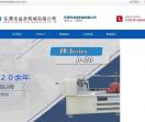 辰辰家具有限公司