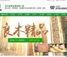 全屋家具定制