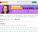 滴滴按摩网