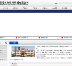 pvc内外润滑剂