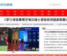 安环日报网
