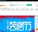 廊坊御峰轩装饰