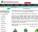 金涞镍钴电池回收公司