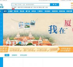 厦门中国国旅