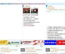 建筑防水堵漏网