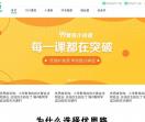 优思路中小学在线辅导