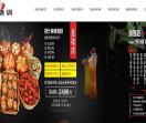莱州龙超麻辣海鲜培训