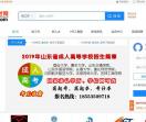烟台开发区人才网