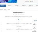 桂林市信息网