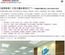 百汇亚克力展示架