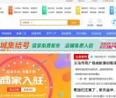 大义乌网