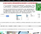 微信聊天记录查询网