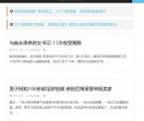 搞笑资讯