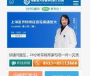 如皋白癜风医院-如皋治疗白癜风哪家好-如皋哪里可以看白癜风-南通复大白癜风医院