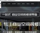 苏州办公装修公司