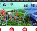 广州房产网-悦房网