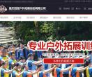 重庆户外运动