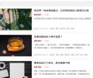 单说茶叶小百科