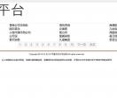 牛骨文b2b平台