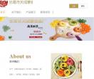 长葛市天成寨食品厂
