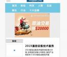 排行网手机站