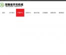 河南省开元机械