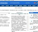 IT行业资讯