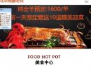 北京烧腊培训官网