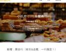 纸片点餐