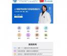 盐城白癜风_盐城治疗白癜风哪家好_盐城治疗白癜风专科医院_南通复大皮肤病专科门诊部