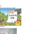 农业合作社