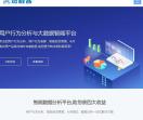 数极客-数据分析平台