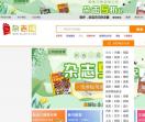 杂志订阅网站