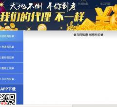 南国广告联盟