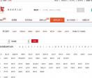 窝窝居装修网