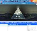 潍坊市昌泰新能源工程有限公司