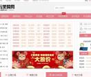 中国招标与采购网