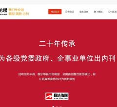 县域传媒官网
