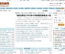 环球信息网