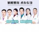 深圳妍熙医疗美容门诊