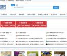 微商信息网