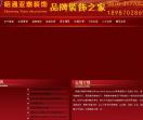 昭通装修网