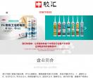 乐泰胶水