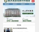 韶关圣亚泌尿专科