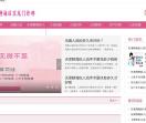 锦州无痛人流医院-锦州人流多少钱-锦州人流哪家好