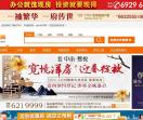 广饶房产网