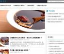 衔远红糖姜茶网