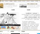 历史秘闻网