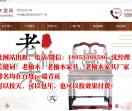 香河县王府家具厂