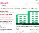京山生活网